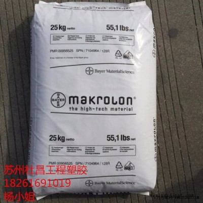 進口PC 德國科思創（拜耳）1603原料