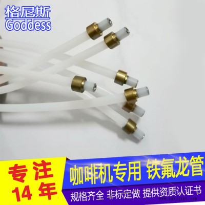 鐵氟龍套管 鐵氟龍管2*4/4*6/6*8/8*10 ptfe 耐高溫套管 機械專用鐵氟龍管 耐高溫PTFE管聚四氟乙烯