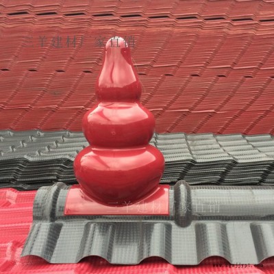 【專業生產】合成樹脂瓦寶鼎 ASA合成樹脂寶鼎 樹脂瓦配件 寶鼎 塑鋼瓦