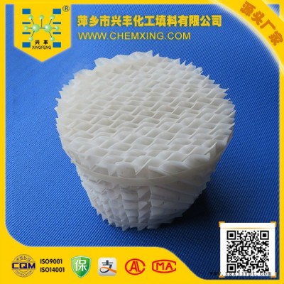 興豐化工PP規模填料125Y 波紋規整填料 PP波紋填料