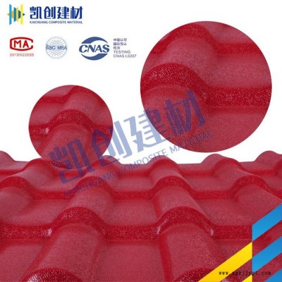 凱創 ASA樹脂瓦 樹脂瓦 合成樹脂瓦 樹脂瓦廠家 樹脂瓦批發 廠家專業品質 歡迎新老客戶 前來下單