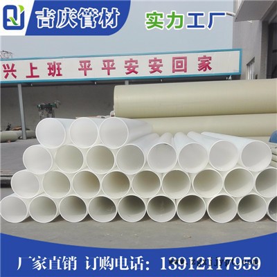 吉慶 PP管  專業實力廠家