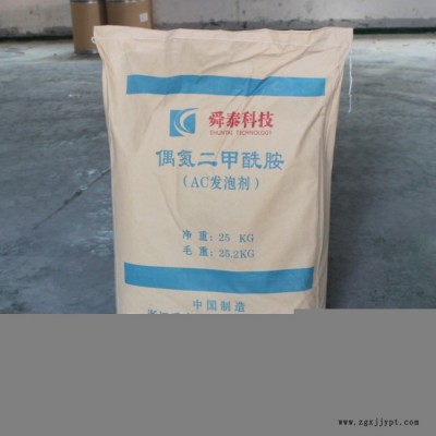 舜泰  SA3000H  EVA發泡劑 免費試樣