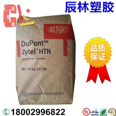 PA11 美國杜邦 FN718 NC010 用作**、握把、扳機護圈、降落傘蓋