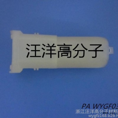 汪洋高分子，供應(yīng)改性工程塑料、PA、PA6，WY0301N，歡迎采購洽談！