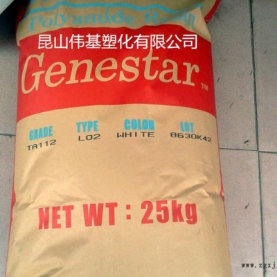 高耐熱 耐光性 PA9T 日本可樂麗 TA112 用于LED