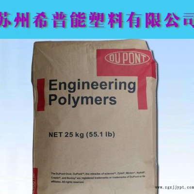 加強度PA6/美國杜邦/73G45L NC010