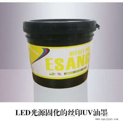 四川UV油墨廠家供應 高亮光UV油墨 ABS塑料絲印 PET紫外線光固化 PVC印刷UV油墨 PET塑料UV油墨