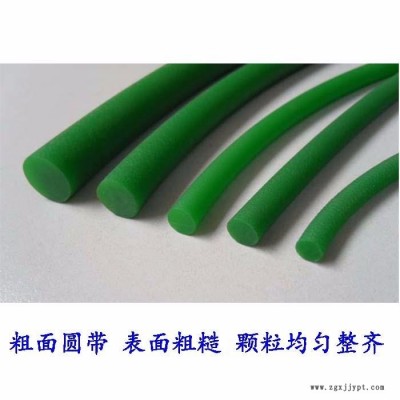 久耐供應聚氨酯粗面圓帶生產商