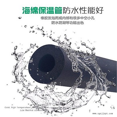 優達廠家 橡塑保溫板 橡塑保溫套管 現貨供應