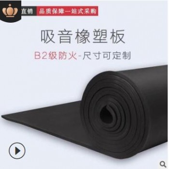 華美橡塑板 b2級(jí)橡塑保溫板吸音隔熱材料 減震橡塑海綿板廠(chǎng)家批發(fā)