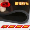 專業定制耐高溫耐酸堿氟橡膠板 黑色氟膠板 耐磨氟橡膠板 氟膠皮