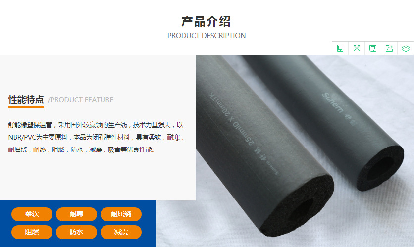 13mm工程橡塑保溫管 nbr橡塑工程管 管道橡塑管 橡塑發泡工程管套舒能橡塑工程管特點