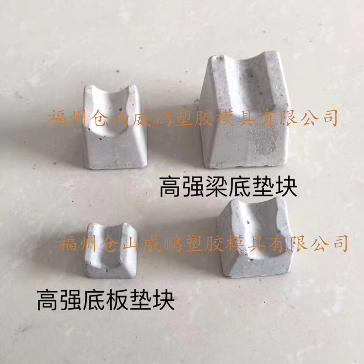 墊塊水泥品