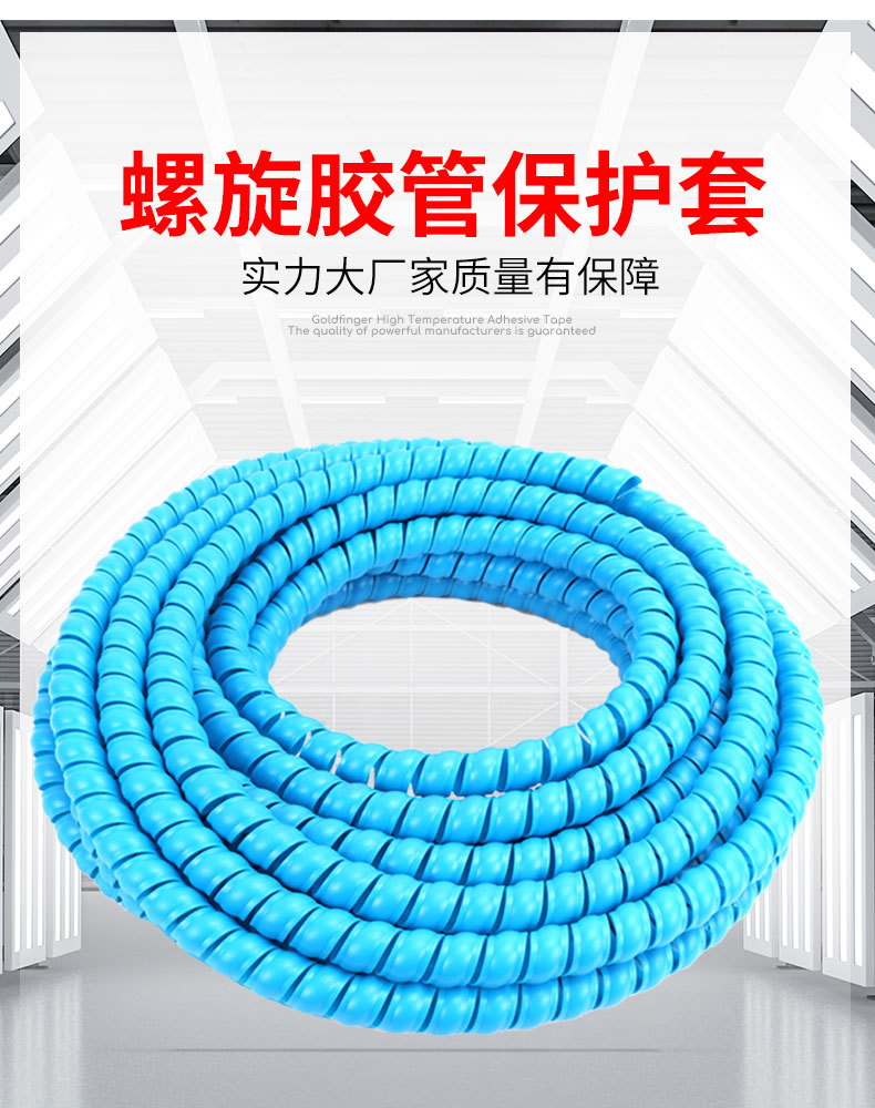 膠管護套詳情頁1_01.jpg