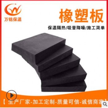 B1級防火橡塑板空調保溫保冷橡塑海綿板阻燃發泡保溫橡塑材料