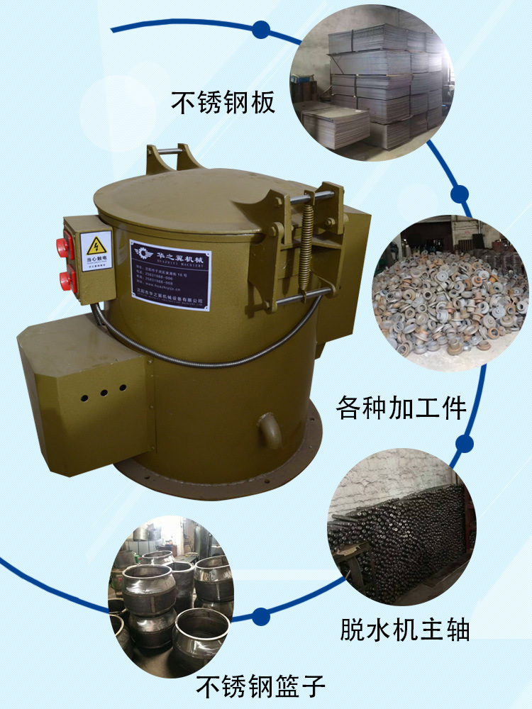 熱風(fēng)干燥脫水機(jī)
