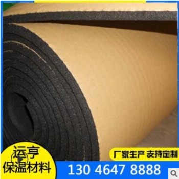 生產批發 保溫橡塑不干膠板自粘型 自粘膠橡塑 海綿保溫板