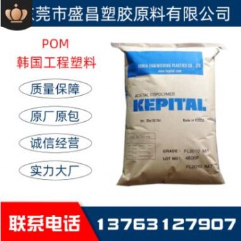 POM 韓國工程塑料 F20-03 熱穩定性 耐高溫 耐磨 通用級 注塑級