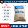 POM 韓國工程塑料 F20-03 熱穩定性 耐高溫 耐磨 通用級 注塑級