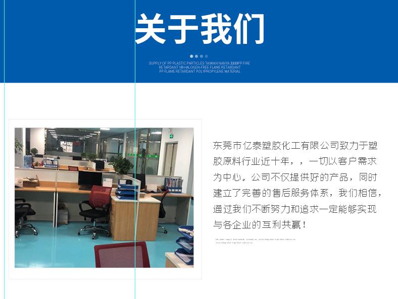 億泰公司簡(jiǎn)介_(kāi)01