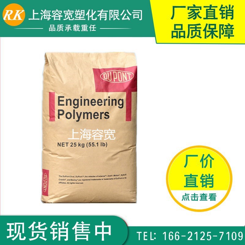 美國杜邦_PA6，3426-MC010增韌級，耐老化高抗沖_