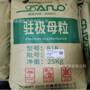 PP熔噴布專用駐極母料 塞諾駐極母粒 金發駐極母粒 力辰駐極母粒