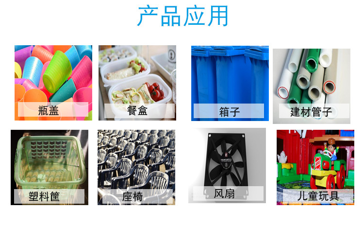pp產品應用