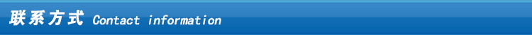 聯系方式