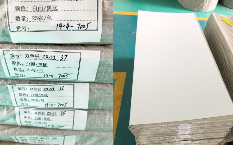 白面黑底雙色板