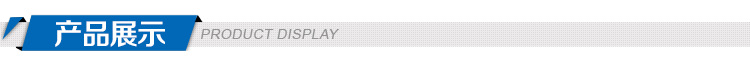 產(chǎn)品展示3