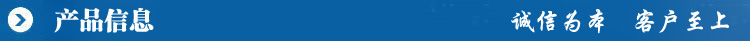 產(chǎn)品信息