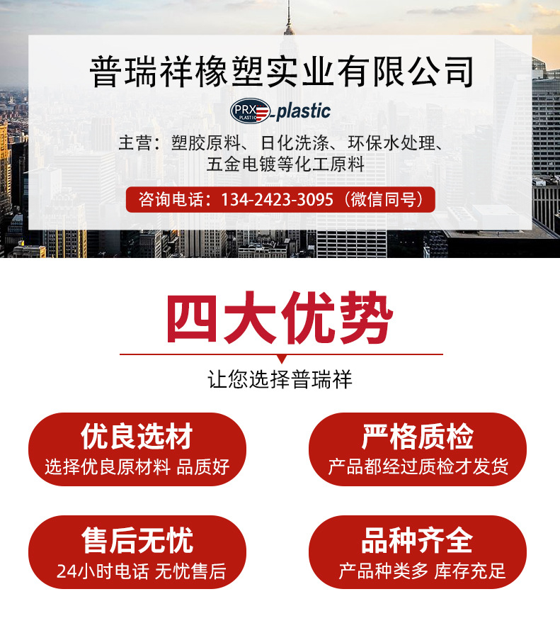 普瑞祥產品公司介紹及優勢等