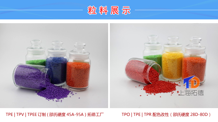 TPV塑料機械部件