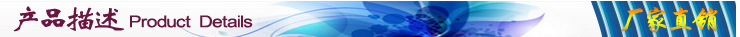 產品描述