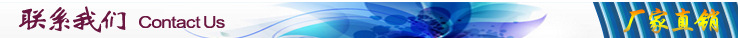 聯系我們