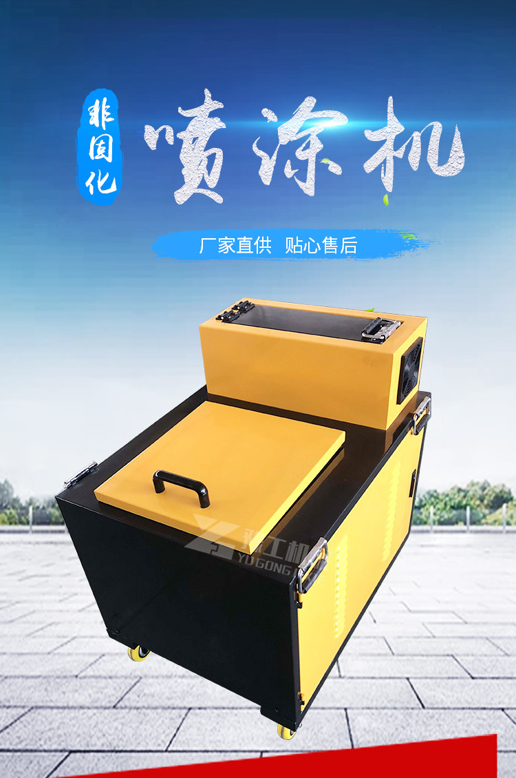 江蘇省泰州市速凝橡膠溶噴一體機可定做加工