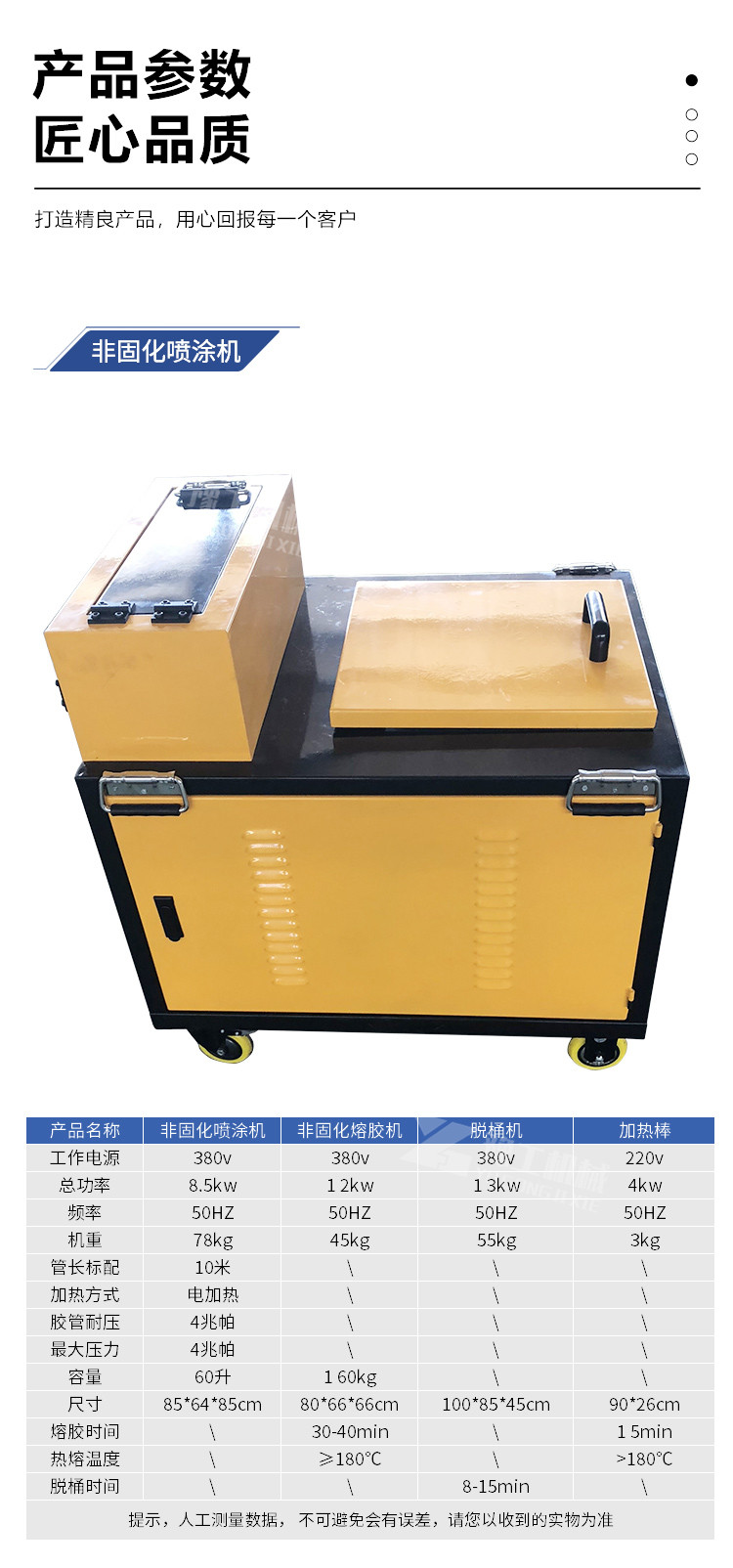 江蘇省泰州市速凝橡膠溶噴一體機可定做加工