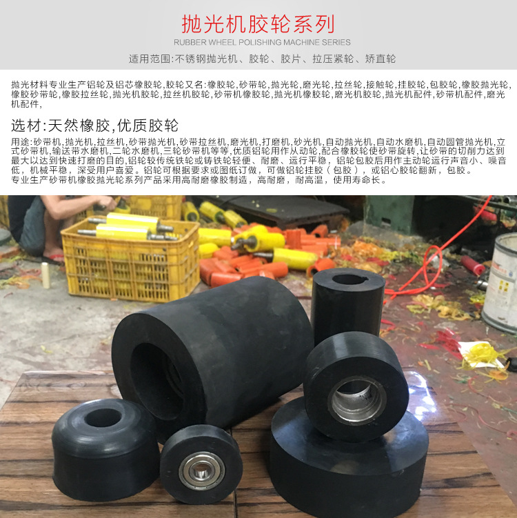 聚成杰強**全產品詳情-第二拋光機橡膠輪詳情_01