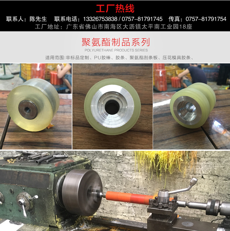 聚成杰強**全產品詳情-**聚氨酯膠輥詳情_19