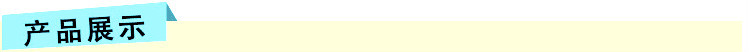 產品展示_meitu_4