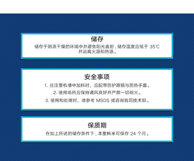 儲存 安全 保質期