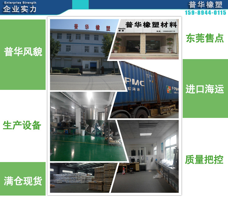 企業(yè)實(shí)力