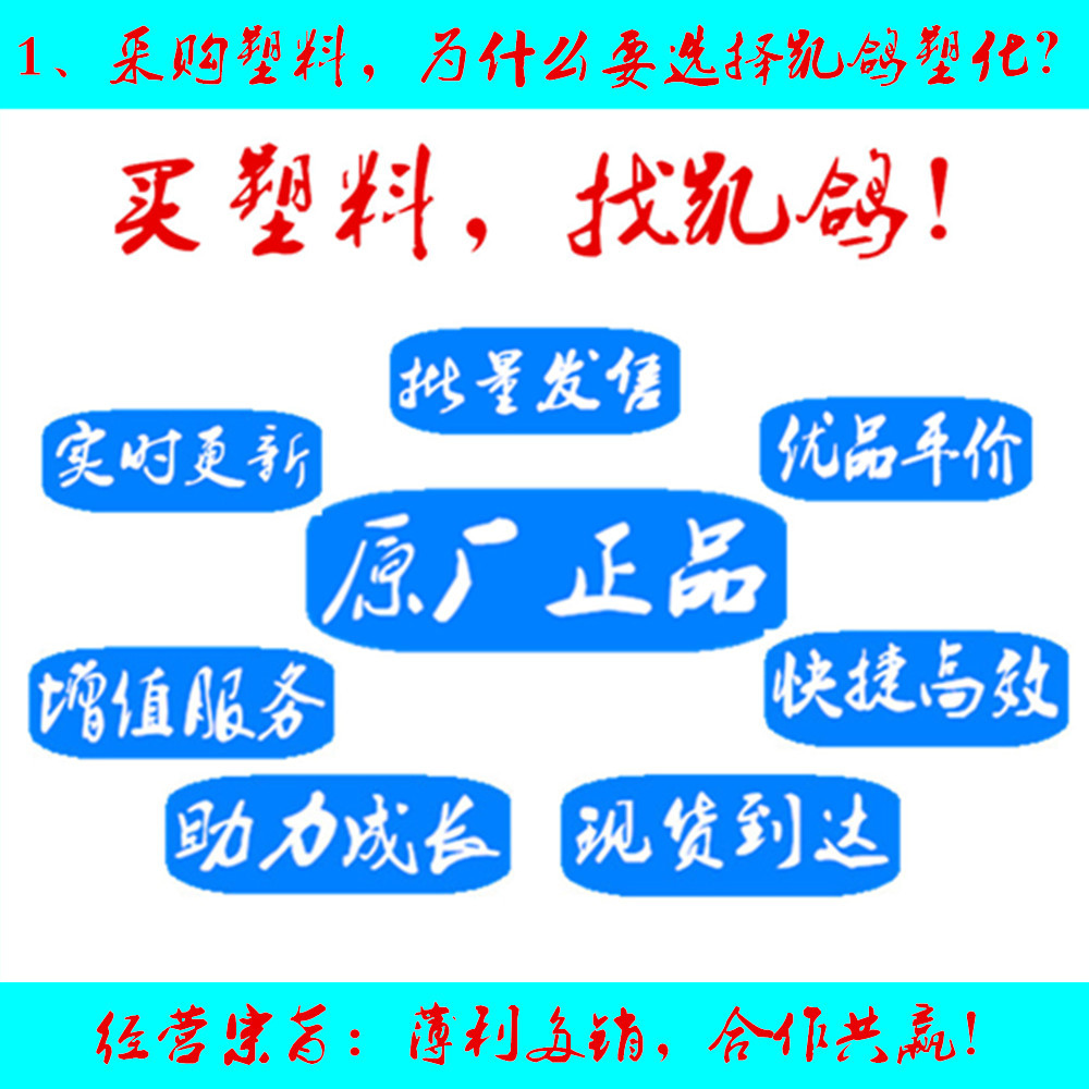 買塑料，找凱鴿！