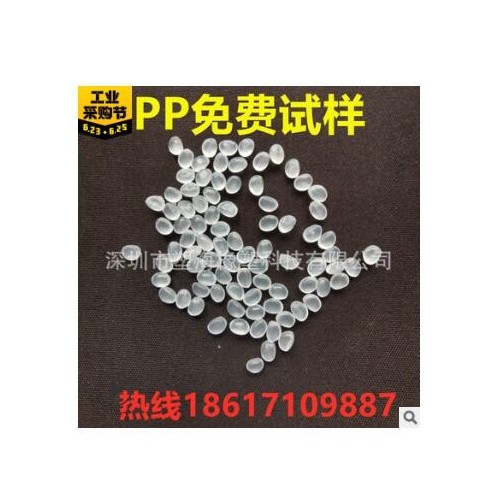 現貨透明PP 巴塞爾RP344NK RP344RK食品級