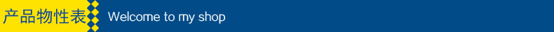 產品物性表