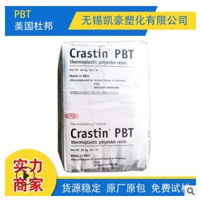 廠家現貨批發PBT 美國杜邦SK605 NC010 擠出級 注塑級 增強級