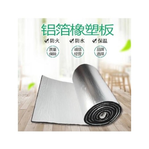 大量供應空調管道保溫橡塑板 隔熱吸音橡塑板 B1級橡塑板