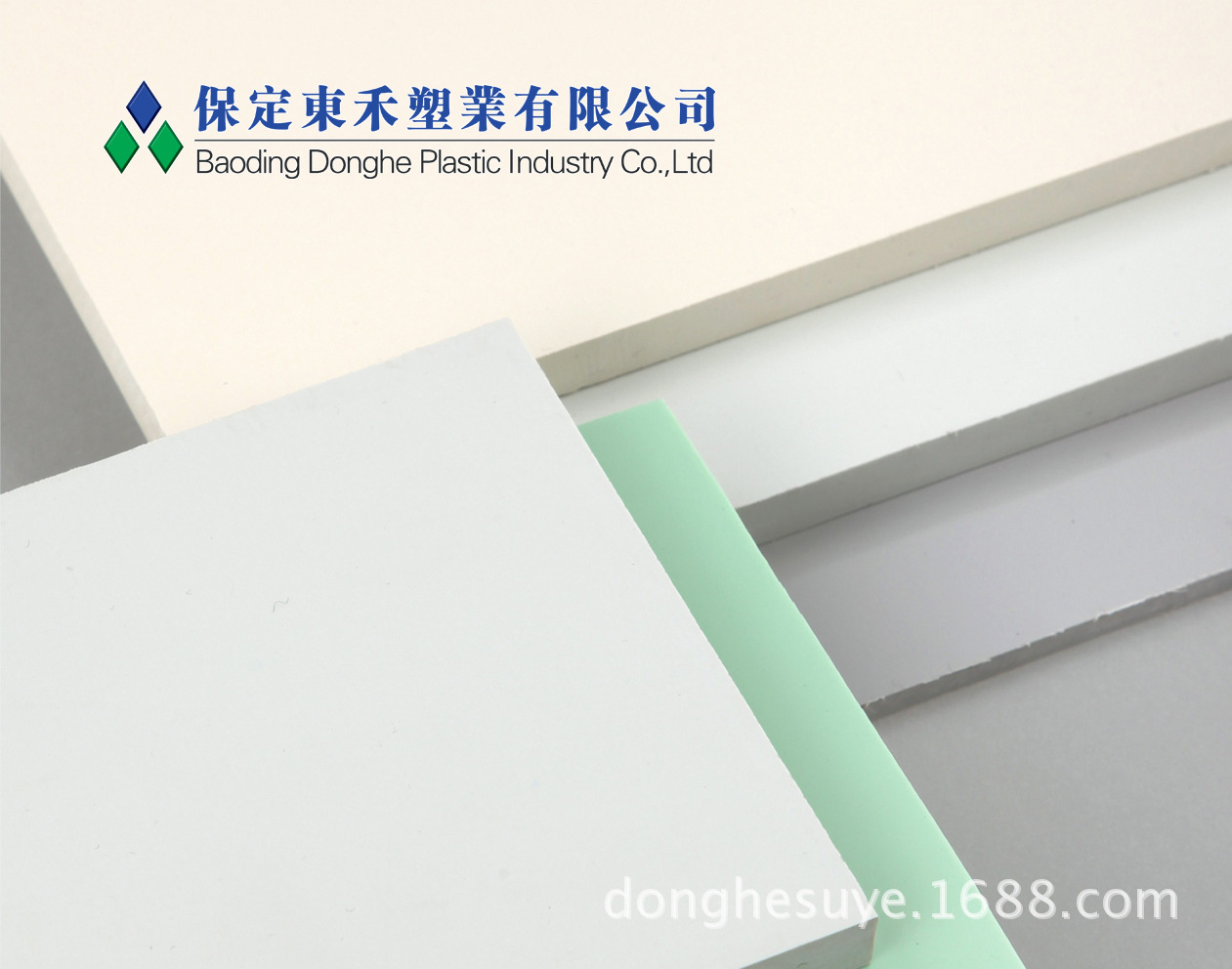 PVC米黃色工業用板