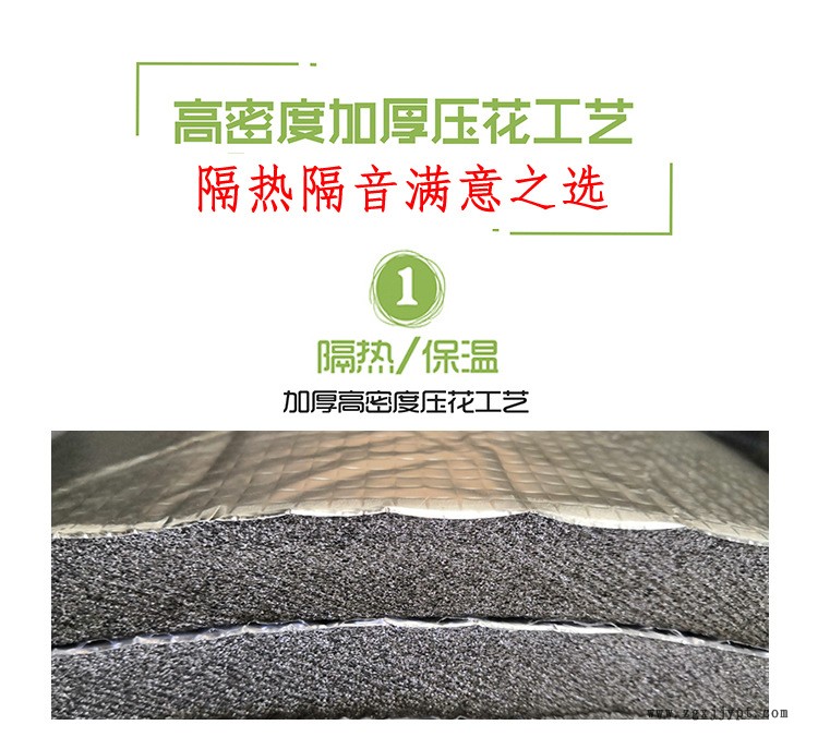 橡塑隔熱板密度展示